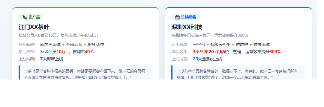 04-行业案例精选-下.png