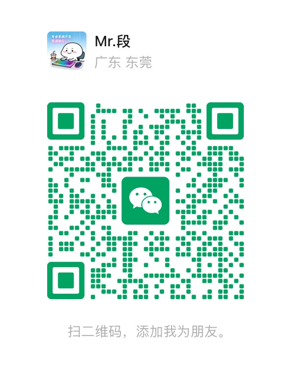 微信扫码咨询