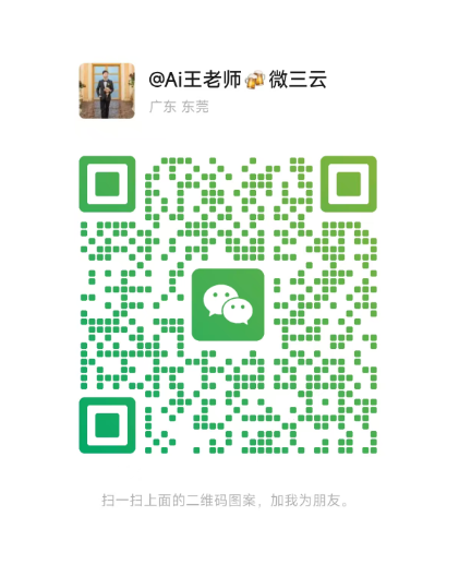 详情请加微信了解